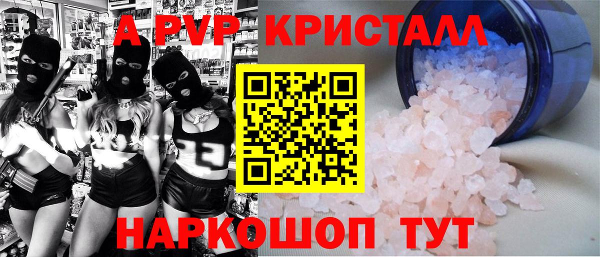 A PVP мука Каменка