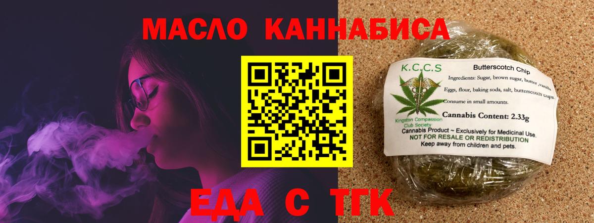 Cannafood марихуана Каменка