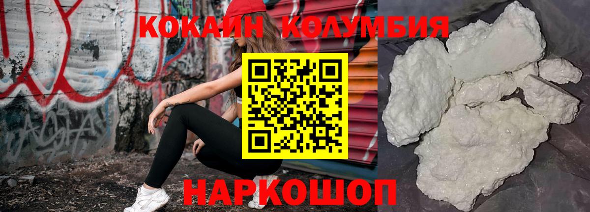 Каменка  КОКАИН 99%  наркотики  Вход с VPN  COCAIN Колумбийский 