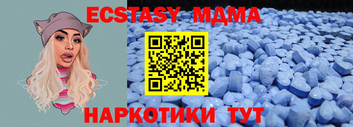 ЭКСТАЗИ  Вход с VPN  Каменка  Ecstasy 280 MDMA  Ecstasy ешки 