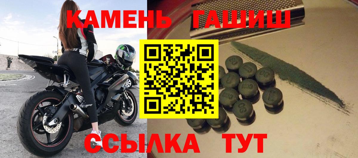 ГАШИШ ice o lator  цены   Вход с VPN  Каменка  Гашиш hashish 