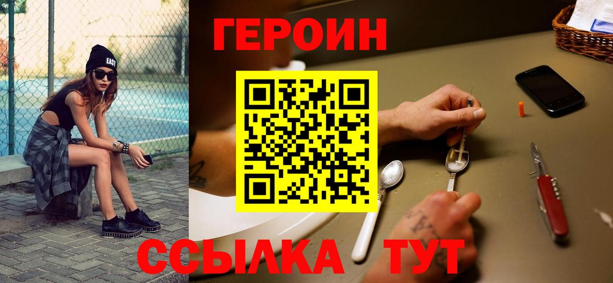 Каменка  Героин белый  Героин  Вход с VPN 