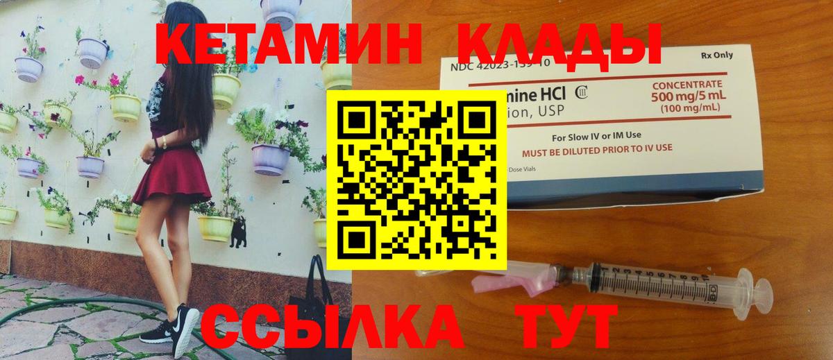 Каменка  Кетамин ketamine  Вход с VPN 