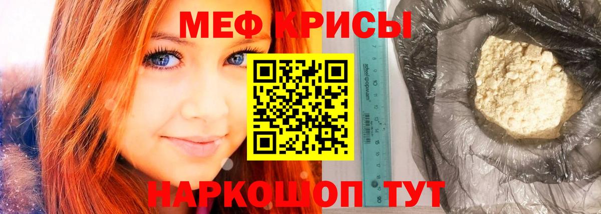 Меф 4 MMC  блэк спрут зеркало  МЯУ-МЯУ кристаллы  Мефедрон  Каменка  Вход с VPN 