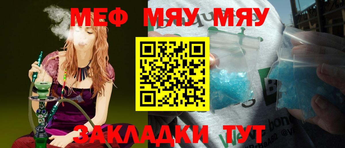 МЕФ кристаллы Каменка