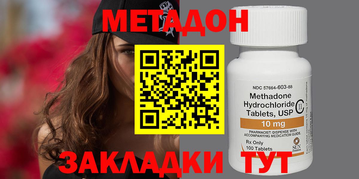 Метадон кристалл  Вход с VPN  hydra зеркало  Каменка 