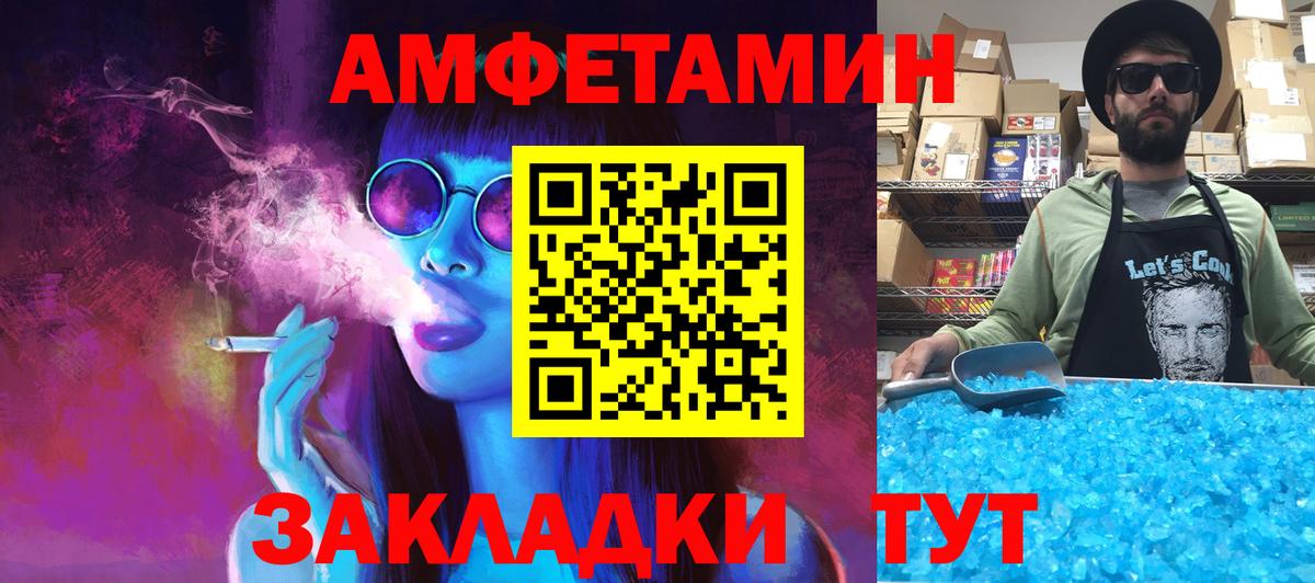 Метамфетамин витя Каменка