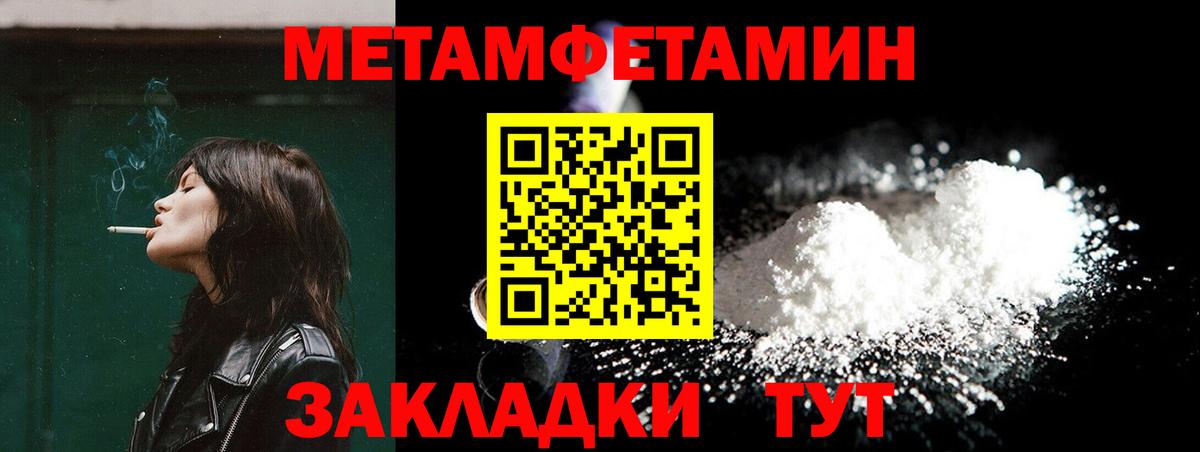 МЕТАМФЕТАМИН винт  Вход с VPN  Каменка 