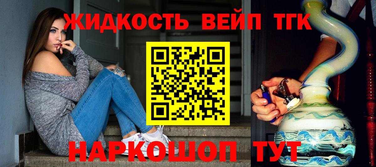 Дистиллят ТГК вейп  Вход с VPN  Каменка 